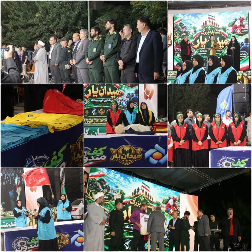 در ۲۱۳مین شبِ اجتماع مردم چهاردانگه؛ مرحله نهایی مسابقات «میدان‌یار» برگزار شد