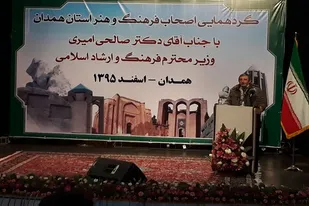 گردهمایی اصحاب فرهنگ و هنر استان همدان