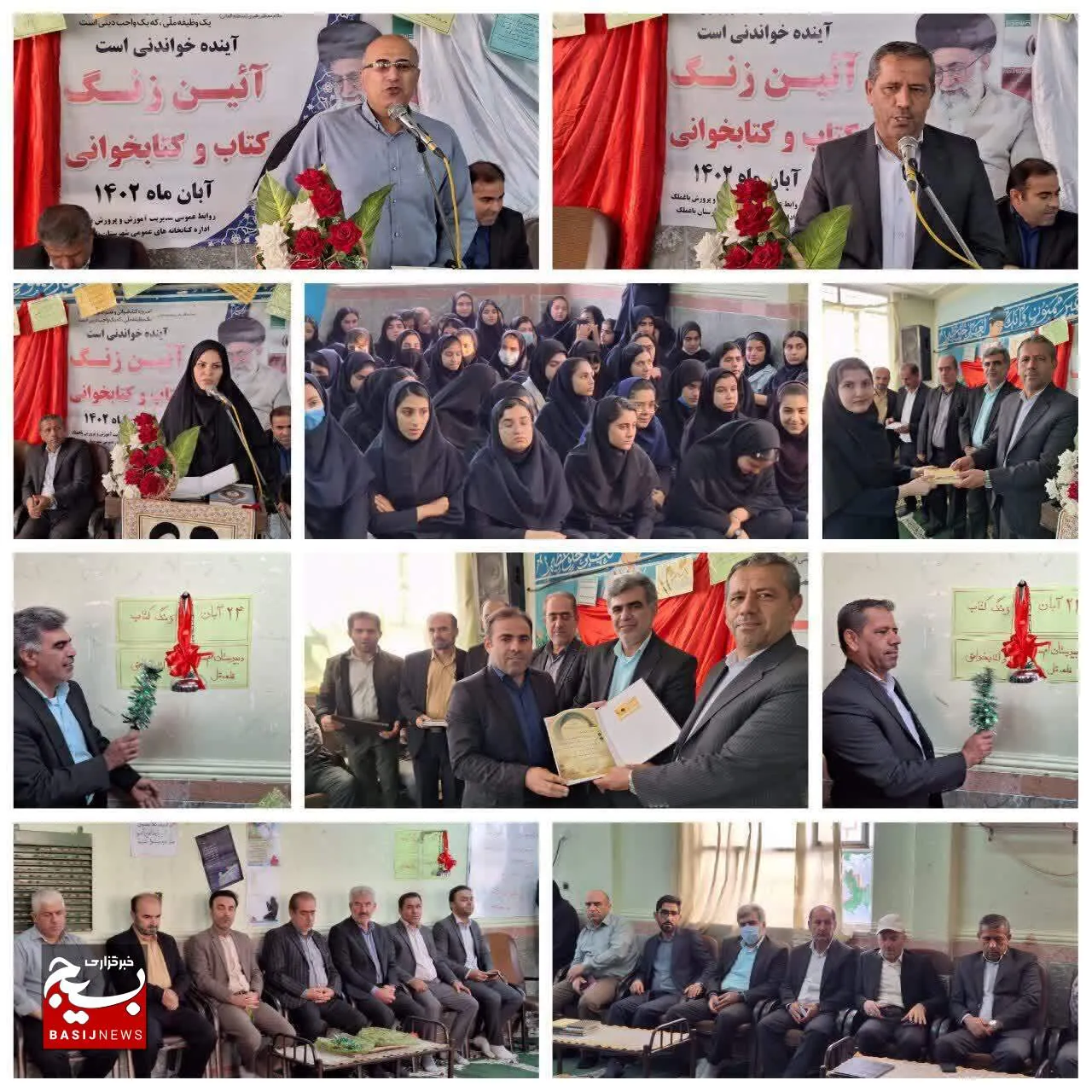 زنگ هفته كتاب و كتابخواني در مدارس باغملک نواخته شد