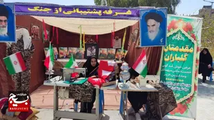 برپایی غرفه نمادین پشتیبانی از جنگ با موضوع  صلح و همبستگی&nbsp;