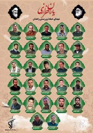 بیانیه سپاه ناحیه دامغان در محکومیت حادثه تروریستی زاهدان/ مراسم بزرگداشت شهدای این حادثه در دامغان