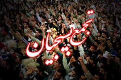 برگزاری همایش شکوه مقاومت همزمان با هفته بسیج در تاکستان