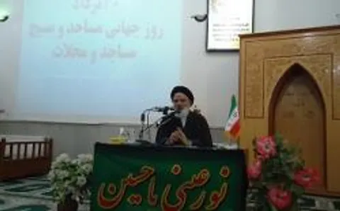 مراسم بزرگداشت روز جهانی مسجد، در مسجد سیدالشهدای بیرجند