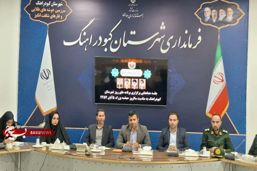 فرماندار کبودراهنگ