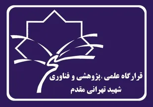 تشکیل قرارگاه علم و فناوری در پردیسان