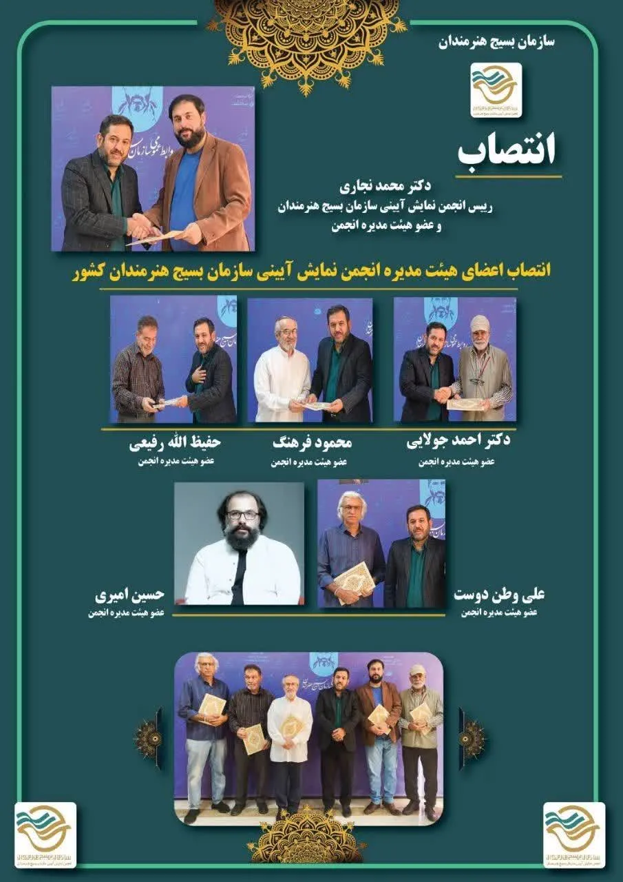 هنرمندان