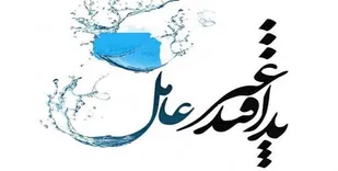 برنامه&zwnj;های هفته پدافند غیر عامل به صورت مجازی در شاهرود