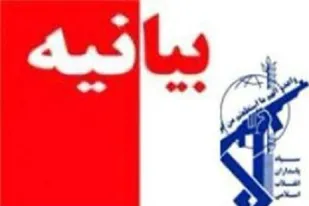 بیانیه سپاه فجرفارس به مناسبت ۱۳ آبان روز استکبارستیزی