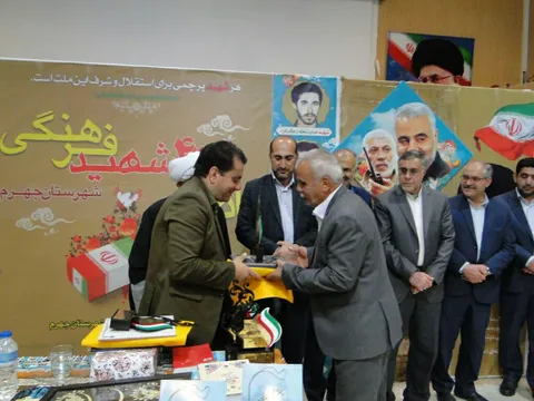 رونمایی از کتاب پلاک خادمی در یادواره ۴۳شهید فرهنگی شهرستان جهرم