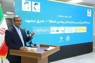 افتتاح درمانگاه اورژانس ۵۰ تختخوابی در شرق مشهد با اعتبار ۲۵۰ میلیارد تومان