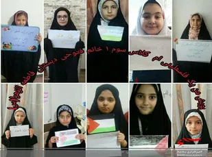 پویش دانش آموزی &laquo;من یک فلسطینی ام&raquo; در میانه