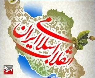 انقلاب اسلامی گفتمان فرهنگی ایجاد و مسلمانان را از حالت انفعالی خارج کرد