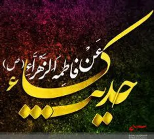 ختم صلوات و حدیث کسا در بخش ارمند