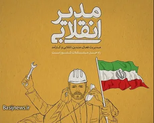 تغییر مدیران ناکارآمد و بانیان وضع موجود رویای مردم استان مرکزی/شایسته&zwnj;سالاری حلقه مفقوده انتصاب مدیران