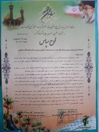 معلمی عالی ترین مسیر برای تمسک به اولیای خداوند است