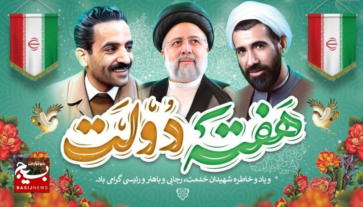 هفته دولت با عطر خدمت و ایثار، برنامه‌ های بنیاد شهید و امور ایثارگران استان اعلام شد