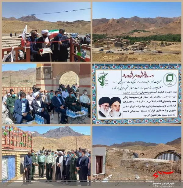 بهره برداری از پروژه اصلاح آب شرب روستای حماسه ساز طره شهرستان نطنز