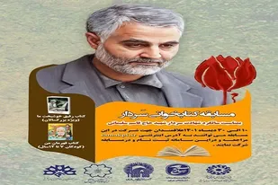 برگزاری مسابقه کتابخوانی از کتاب های &laquo;رفیق خوشبخت ما&raquo; و &laquo;قهرمان من&raquo;