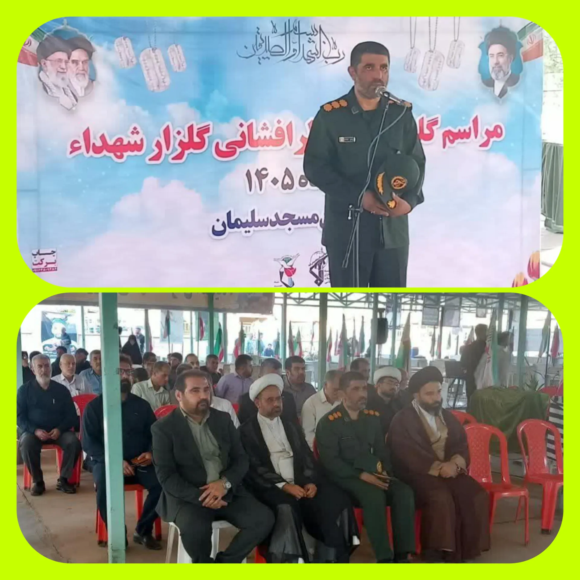 مراسم عطر افشانی گلزار شهدا در مسجدسلیمان 