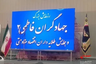 آغاز رزمایش فاطمی 2 با حضور جهادگران بسیجی خواهر در زاهدان