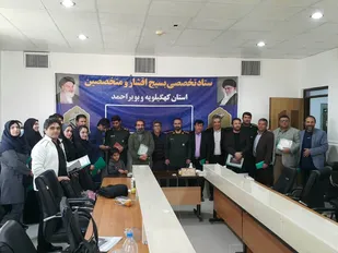 برگزیدگان جشنواره های شعر و ادبیات داستانی بسیج در یاسوج تجلیل شدند + (تصاویر)