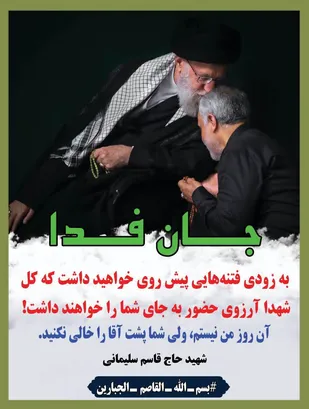 نذر حاج قاسم با شعار مردمداری، مردم یاری و عمل جهادی.