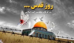 بیانیه سپاه امیرالمومنین(ع) استان ایلام در رابطه با گرامیداشت روز جهانی قدس