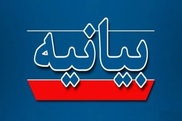 بیانیه سازمان بسیج حقوق‌دانان استان همدان در حمایت از مردم غزه