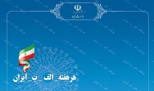 سامانه انتقال آب سد آزاد به دشت&zwnj;های قروه و دهگلان افتتاح می&zwnj;شود