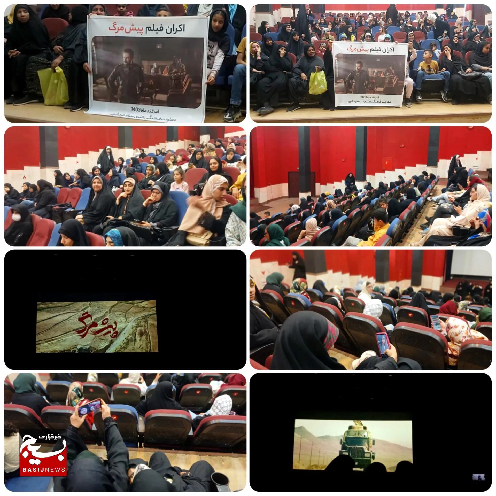 سانس رایگان فیلم پیش مرگ به مناسبت میلاد امام حسن مجتبی (ع) در خرمشهر