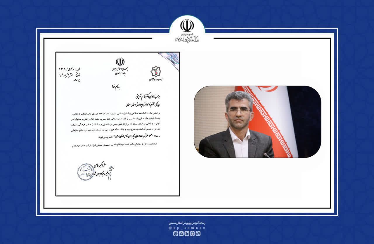 مدرسه، نقطه آغاز تقویت هویت ایرانی ـ اسلامی و شناخت ظرفیت‌های فرهنگی استان است