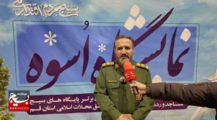 تجلی خدمات پایگاه&zwnj;های بسیج، مساجد و محلات اسلامی برتر استان قم
