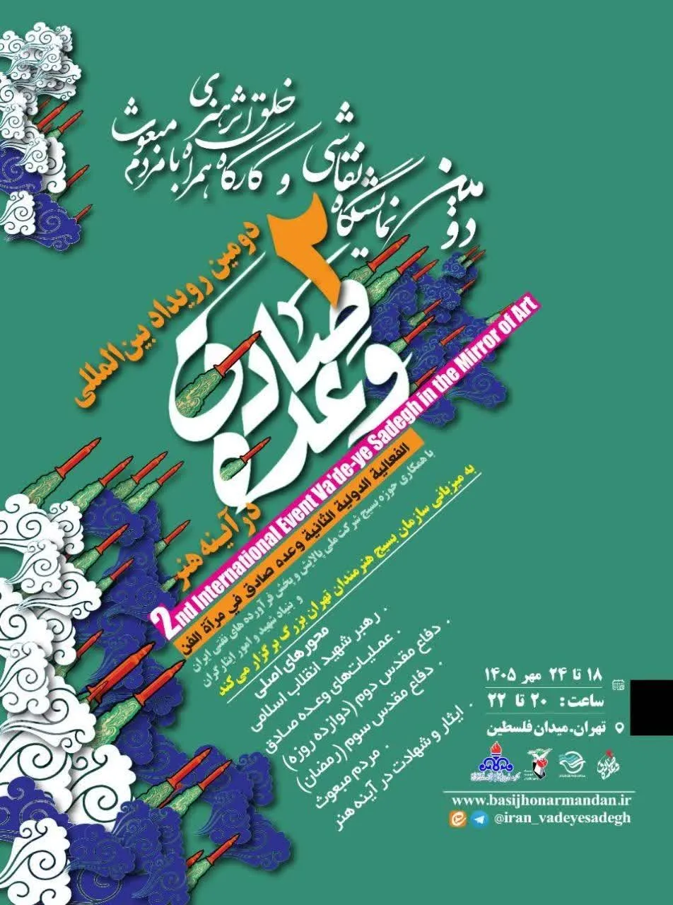 هنرمندان