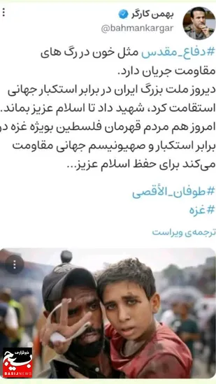 دفاع مقدس مثل خون در رگ&zwnj;های مقاومت جریان دارد