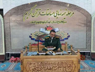 نفرات برتر مسابقات قرآن کریم سپاه در کهگیلویه و بویراحمد معرفی شدند