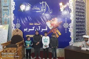 مسابقات حفظ قرآن کریم ویژه نوجوانان