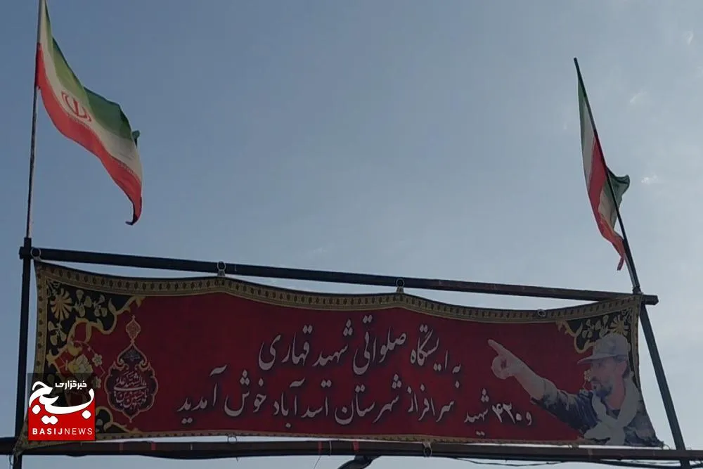 خدمت‌رسانی موکب سردار شهید قهاری سعید به زائران اربعین در گردنه اسدآباد