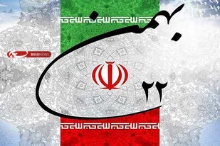بیانیه کانون بسیج هنرمندان استان همدان به مناسبت فرا رسیدن ۲۲ بهمن ماه