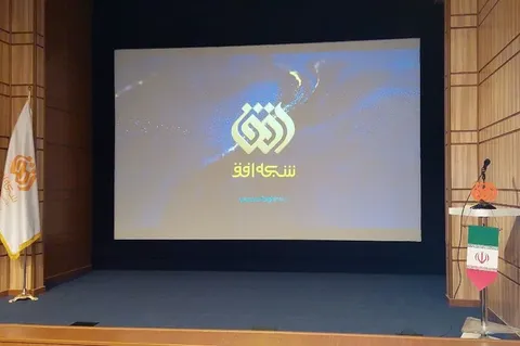گزارش تصویری+اکران خصوصی مستند چابهار با حضور سردار زهرایی مسئول سازمان بسیج سازندگی کشور، آقای یزدانی رئیس محترم شبکه افق، آقای عالی معاون روابط عمومی سازمان بسیج مستضعفین و آقای جوادی کارگردان و تهیه کننده مستند چابهار در محل شبکه افق