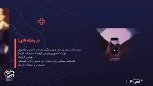 فراخوان آثار فرهنگی و هنری