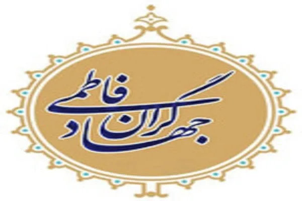 برگزاری رزمایش جهادگران فاطمی به مناسبت دهه فجر در همدان