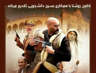 فیلم یتیم خانه ایران در زنجان اکران می‌شود