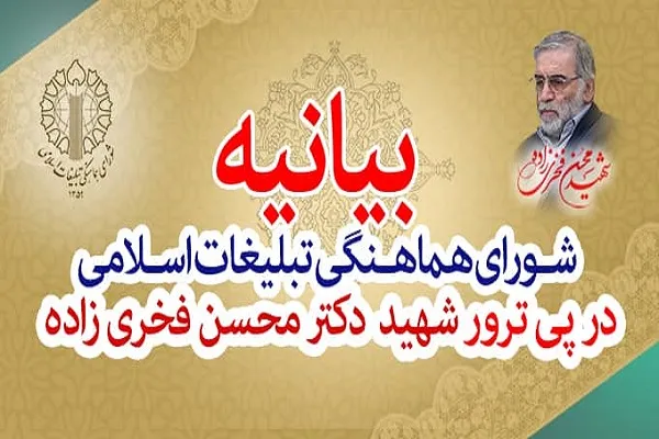 ترور ناجوانمردانه 