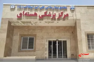 ارائه خدمات پزشکی هسته ای  به ۲۷۵ بیمار از ابتدای سال تا کنون در بیمارستان علی ابن ابی طالب(ع) زاهدان