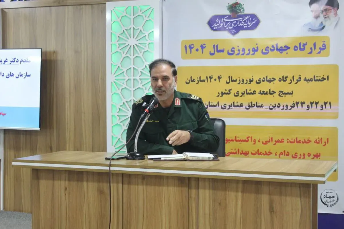 عشایر لرستان، دژ مستحکم ایران: امید و وحدت، سلاح مقابله با دشمن