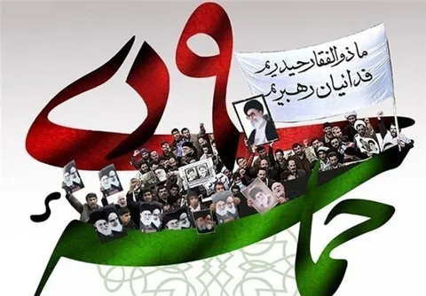 بیانیۀ مشترک سازمان بسیج اساتید، طلاب و روحانیون خراسان رضوی
و گردان‌های تیپ مستقل امام جعفر صادق(ع) مشهد مقدس