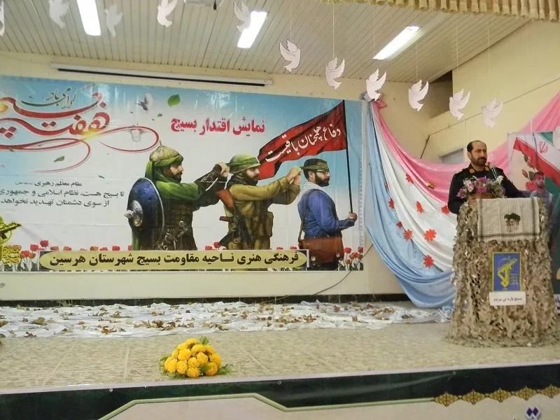 مراسم نمایش اقتدار بسیج درشهرستان هرسین