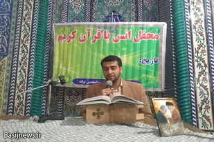 برگزاری محفل انس با قرآن در پایگاه مقاومت بیت المقدس نهاوند