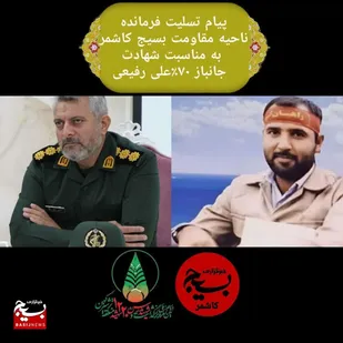 شهید &laquo;علی رفیعی&raquo; بعد از تحمل 42 سال درد و رنج جانبازی به همرزمان شهیدش پیوست