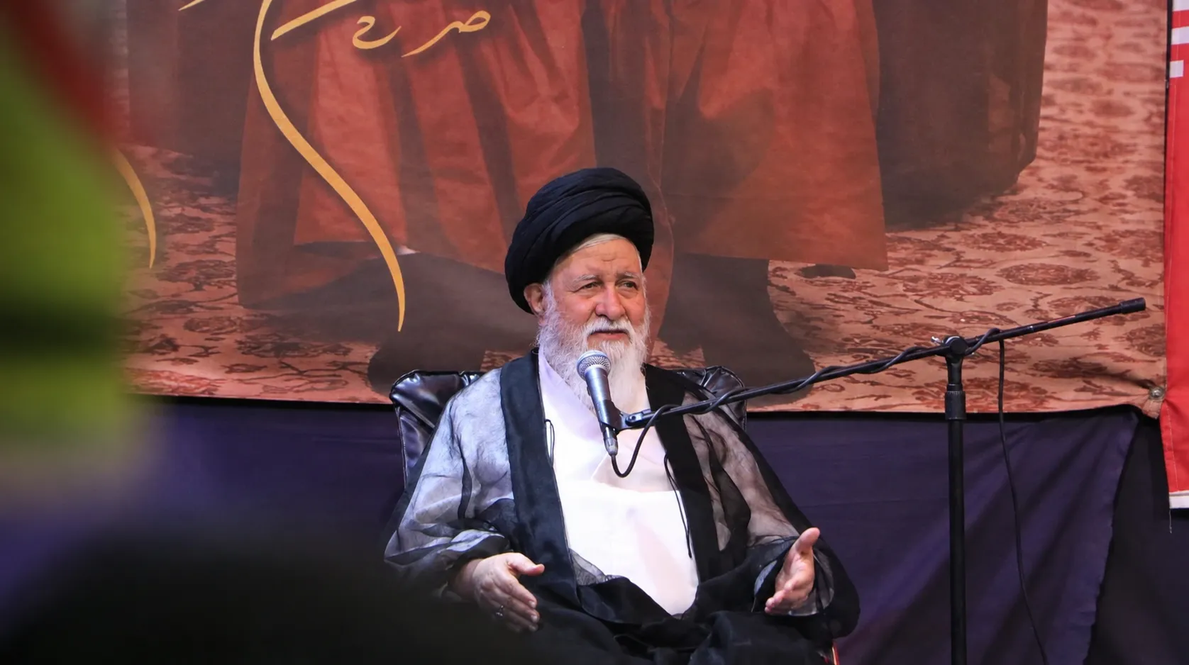 آیت الله علم الهدی 